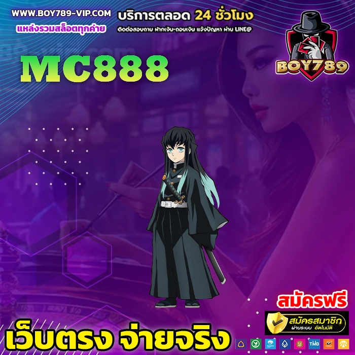 MC888 222