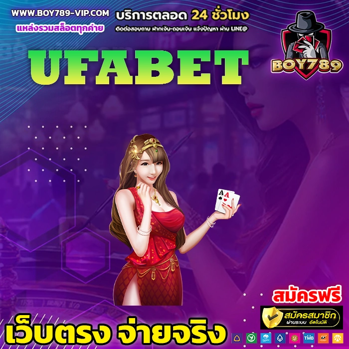 UFABET 222