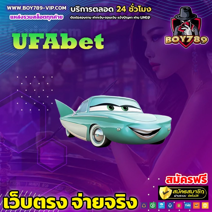 UFAbet