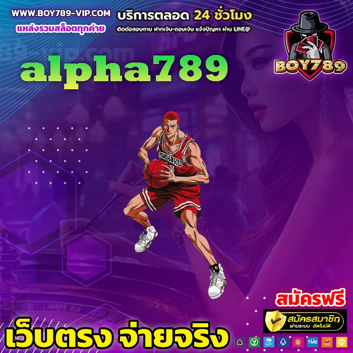 alpha789 111