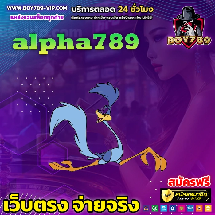 alpha789 222