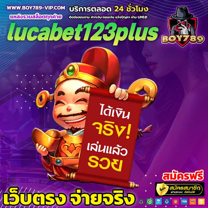 lucabet123plus สล็อต