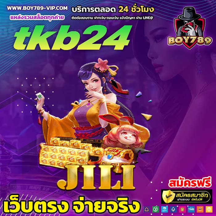 tkb24 สล็อต