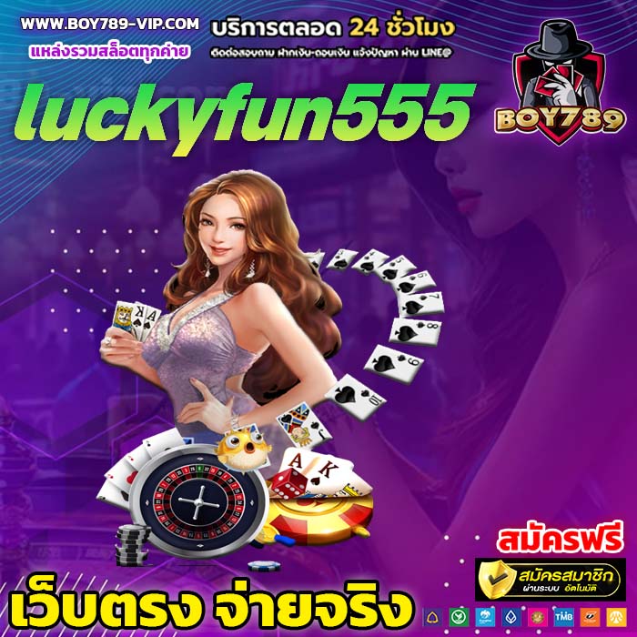 luckyfun555 สล็อต