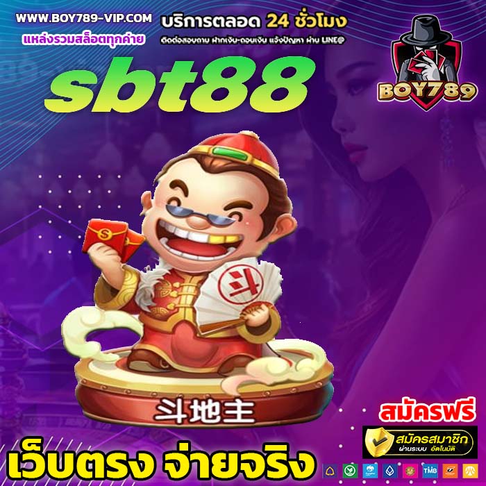 sbt88 สล็อต