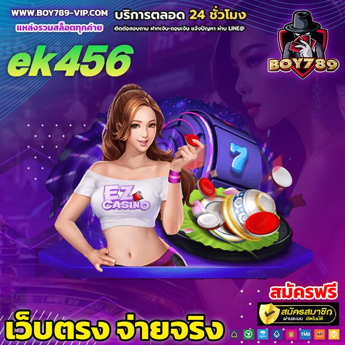 ek456 สล็อต