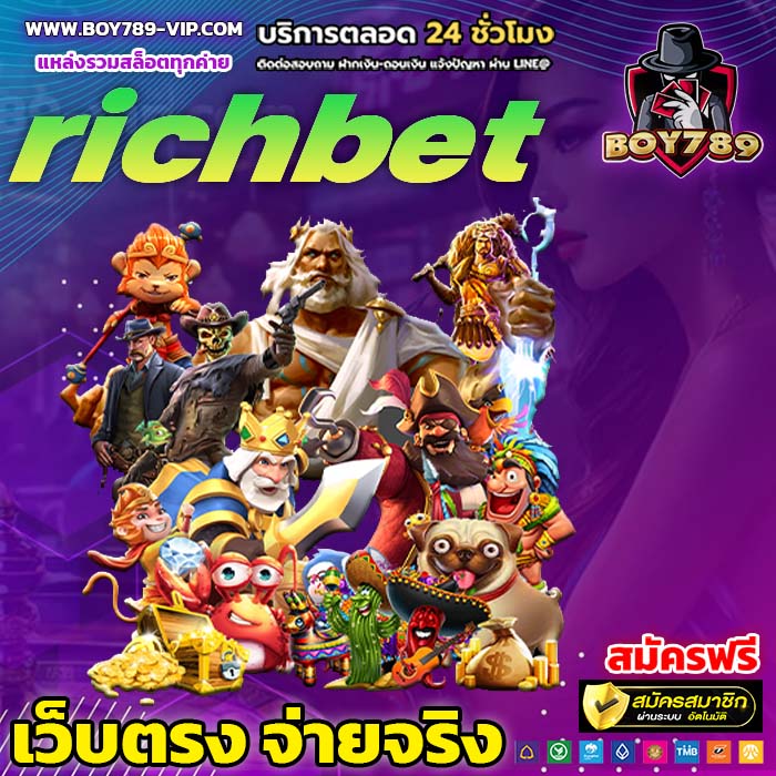 richbet สล็อต