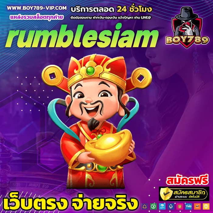 rumblesiam