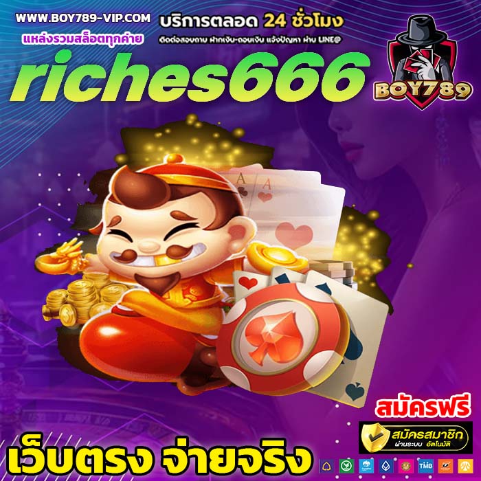 riches666 สล็อต