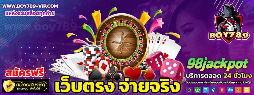 98jackpot สล็อต