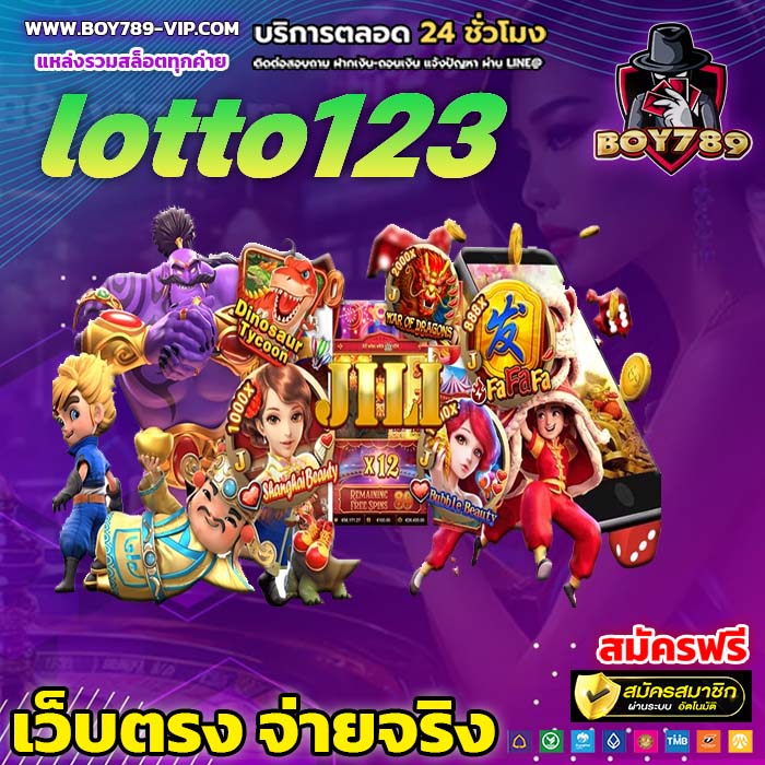 lotto123 สล็อต