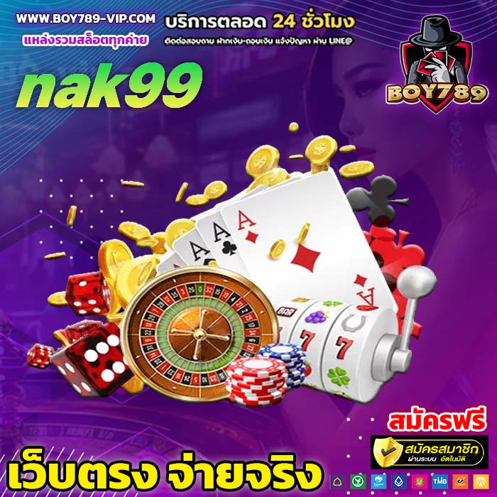 nak99 สมัคร