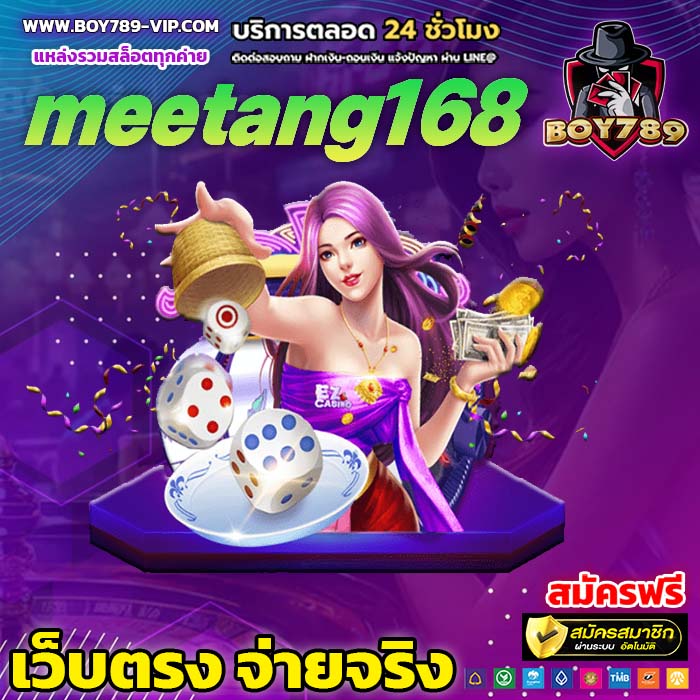 meetang168 สล็อต