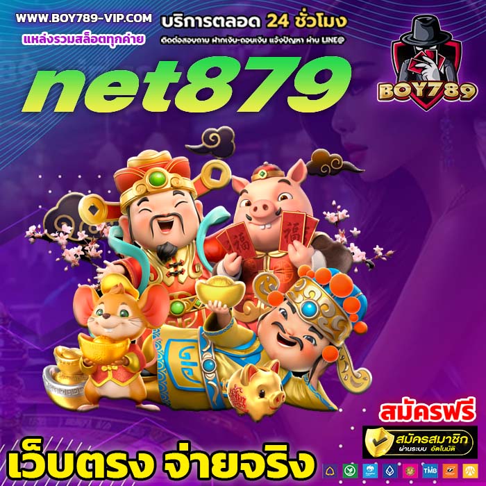 net879 สล็อต