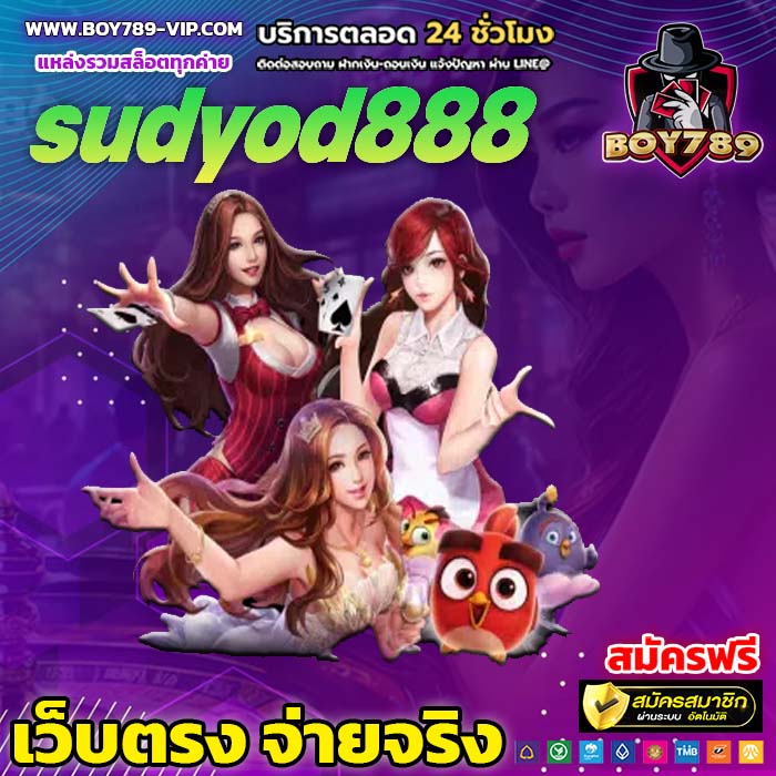 sudyod888 สล็อต