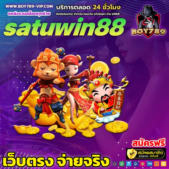 satuwin88 สล็อต