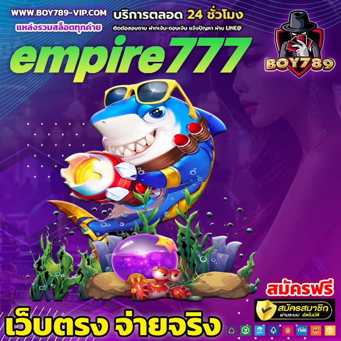 empire777 สล็อต