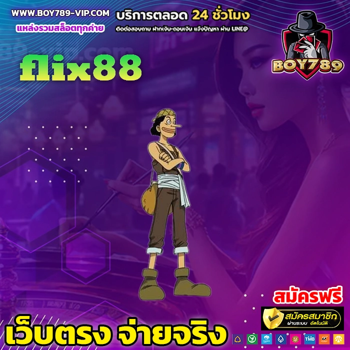 flix88 666