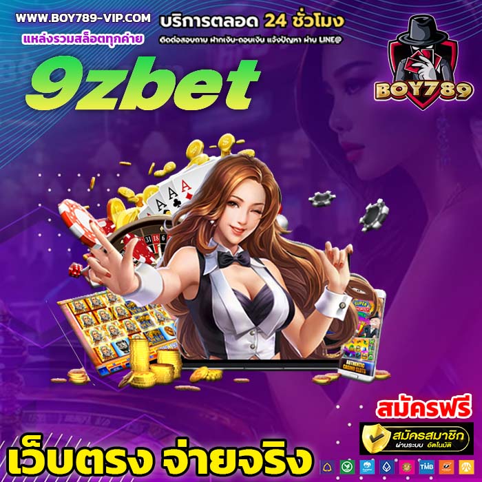 9zbet สล็อต