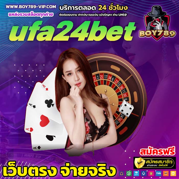 ufa24bet เครดิตฟรี