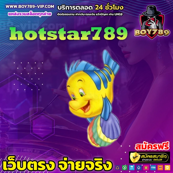 hotstar789