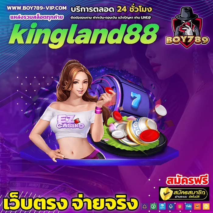 kingland88 สล็อต