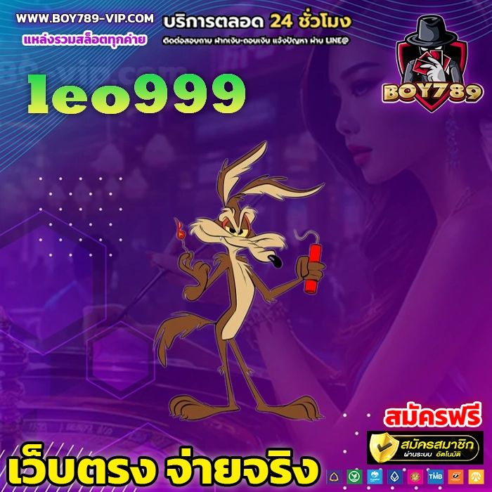 leo999 222