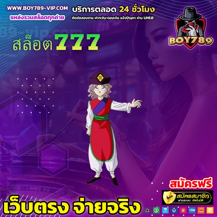 สล็อต777 222