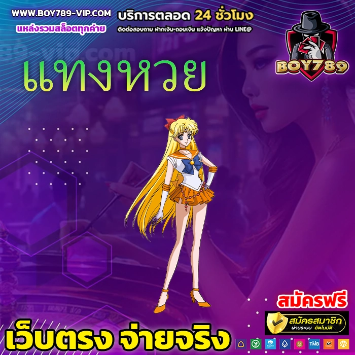 แทงหวย 222