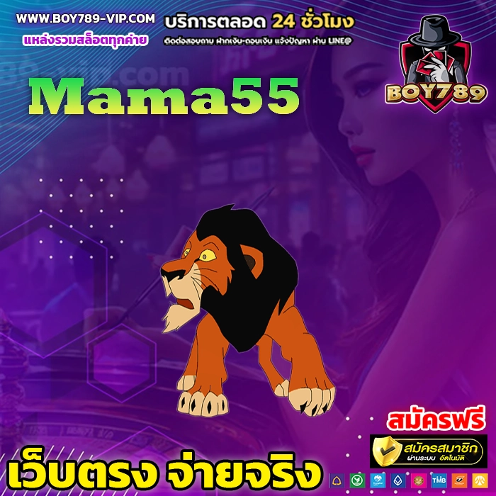 Mama55 111