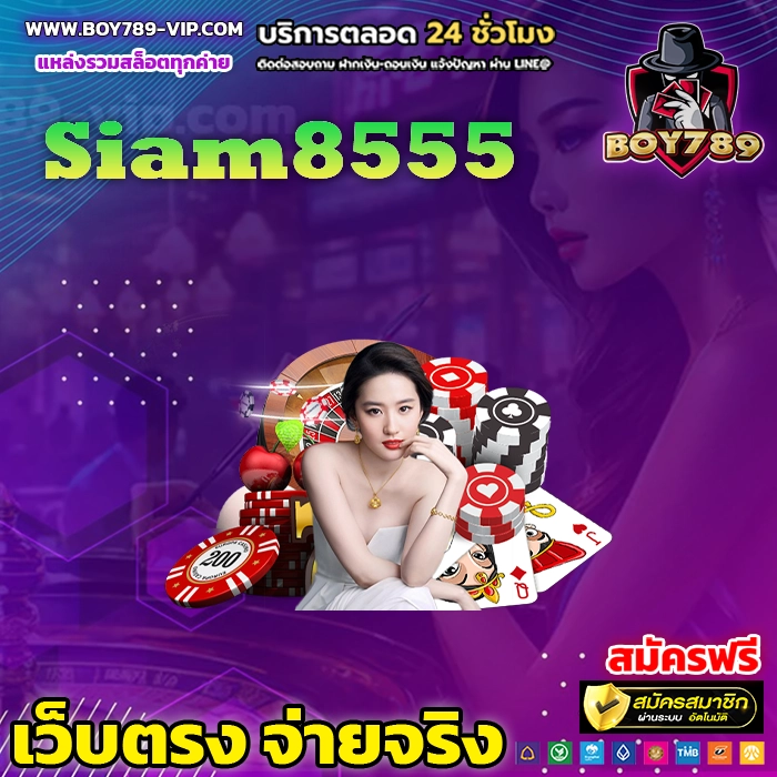 Siam8555 111