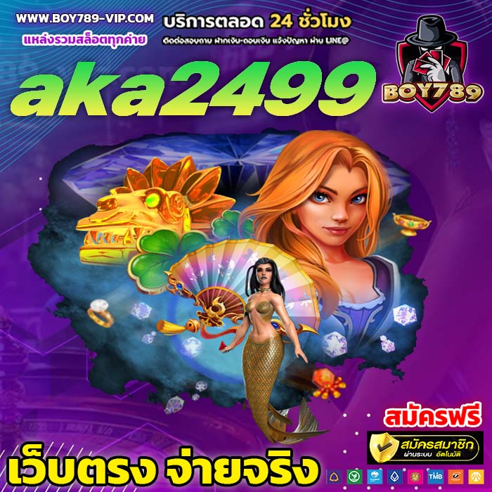 aka2499 สล็อต