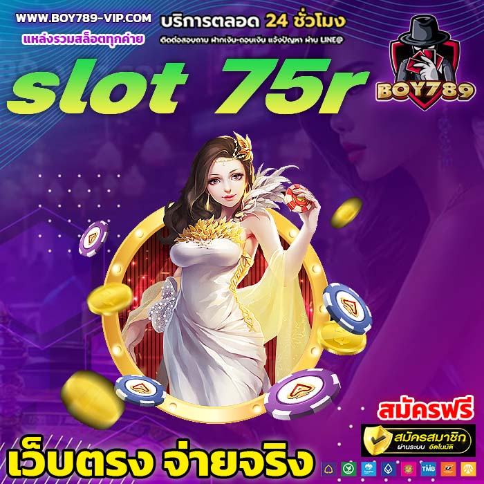 slot 75r สล็อต