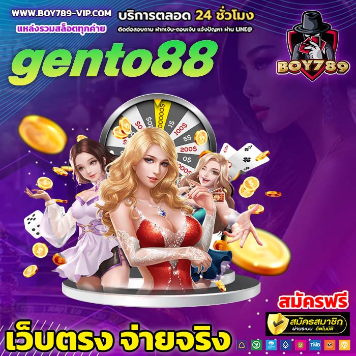 gento88 สล็อต