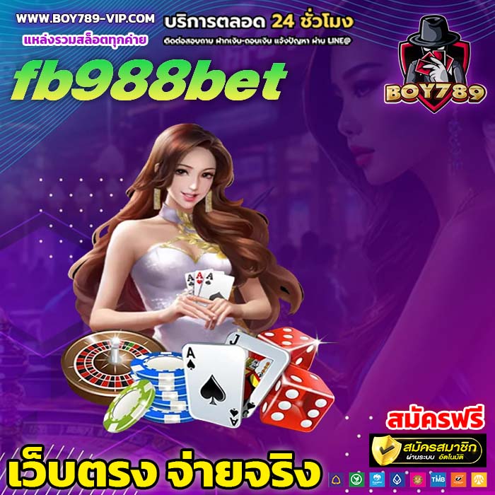 fb988bet สล็อต