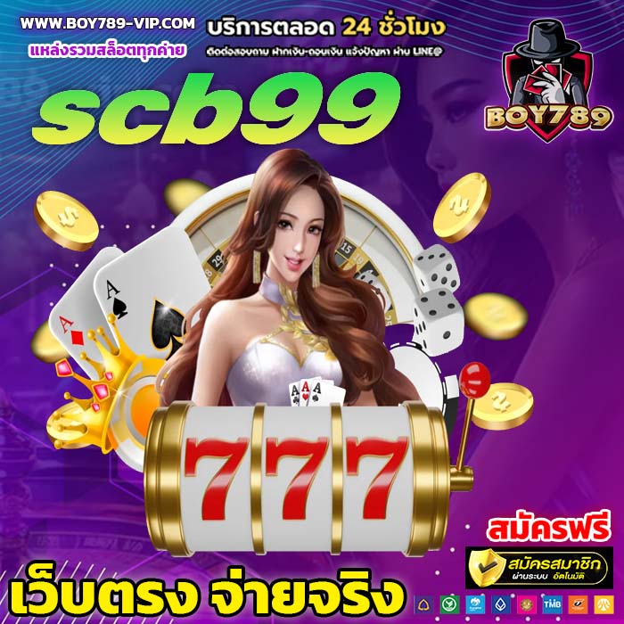 scb99 สล็อต