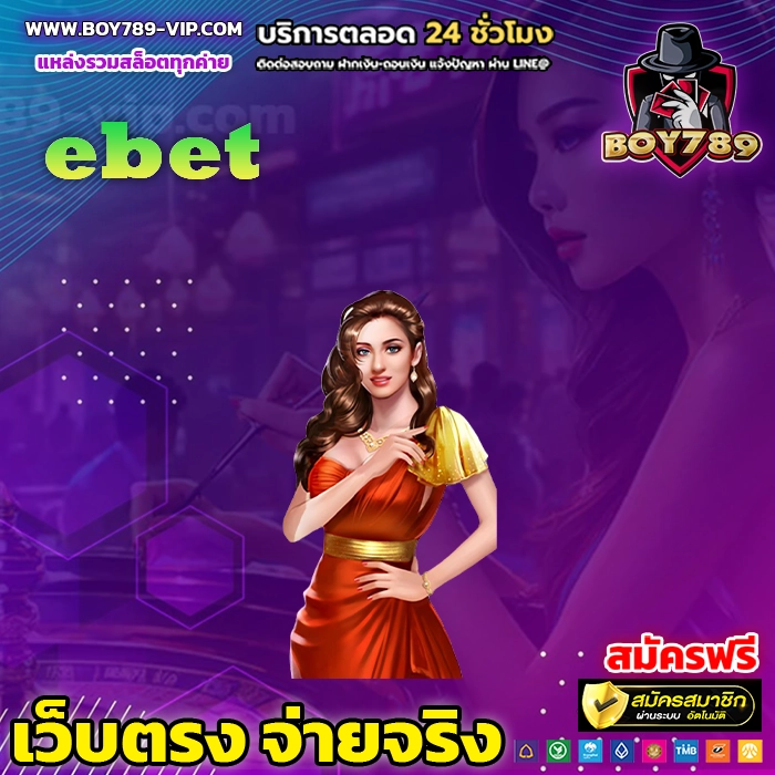 ebet 111