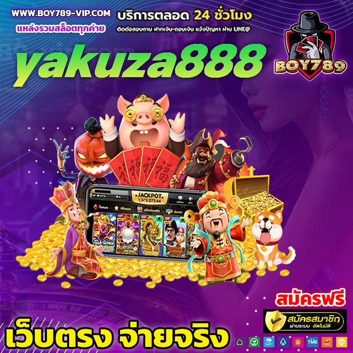 yakuza888 สล็อต