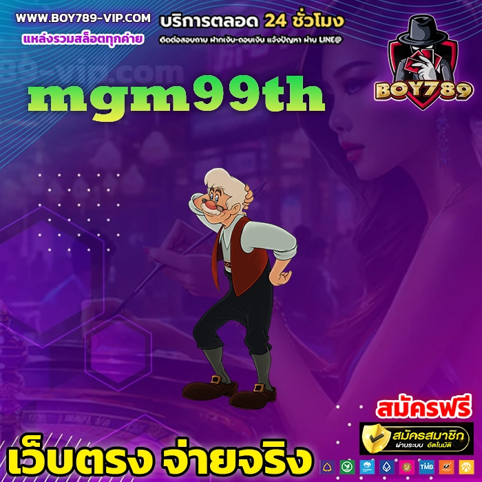 mgm99th 222